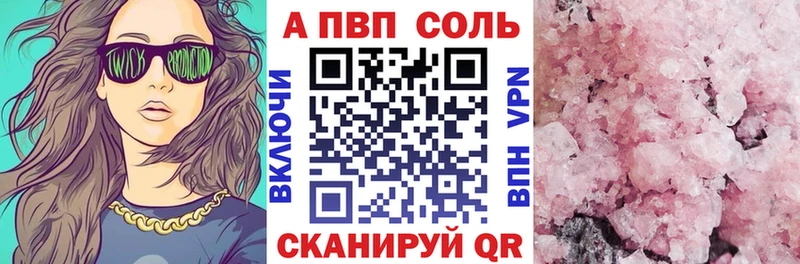 Alpha PVP СК  магазин    Власиха 
