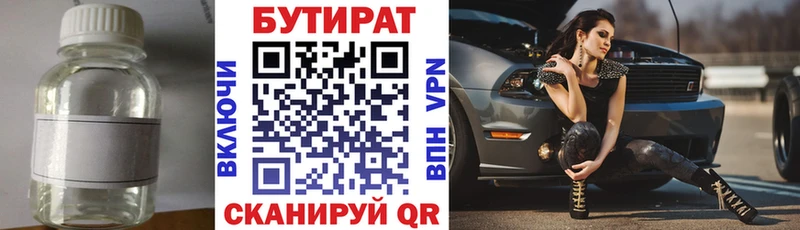 БУТИРАТ оксана  ОМГ ОМГ маркетплейс  Власиха 