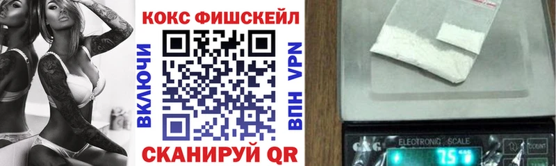 КОКАИН Fish Scale  Власиха 