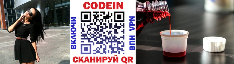 Кодеиновый сироп Lean напиток Lean (лин)  Власиха 