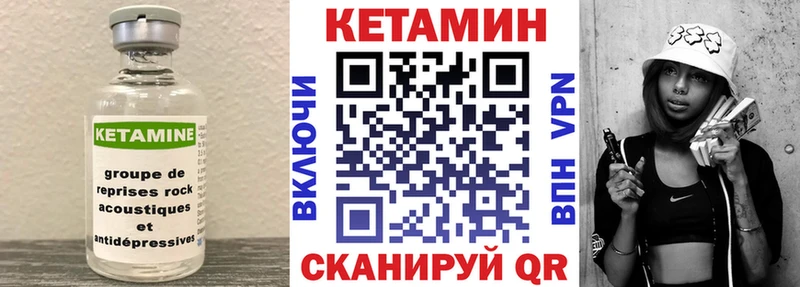 Кетамин ketamine  хочу   Власиха 