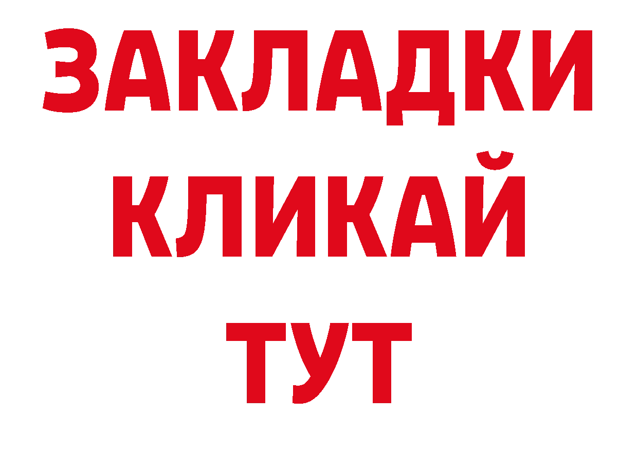 Канабис конопля онион площадка ОМГ ОМГ Власиха