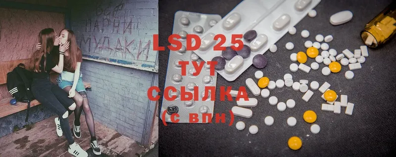 LSD-25 экстази кислота  Власиха 