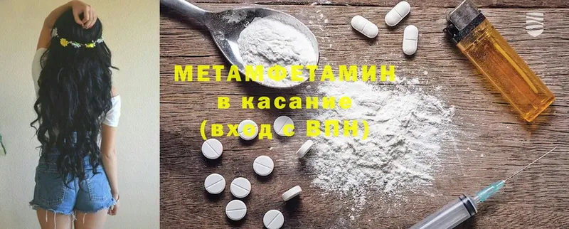 Первитин Methamphetamine  Власиха 